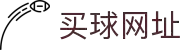 线上买球十大正规平台